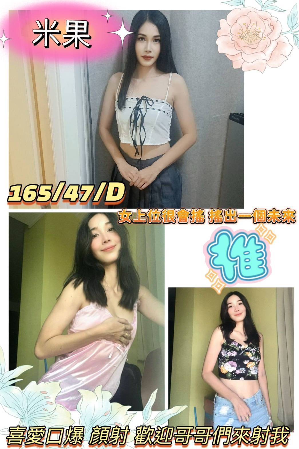 COCO外送彰投 語蓉 168/58/23/36F